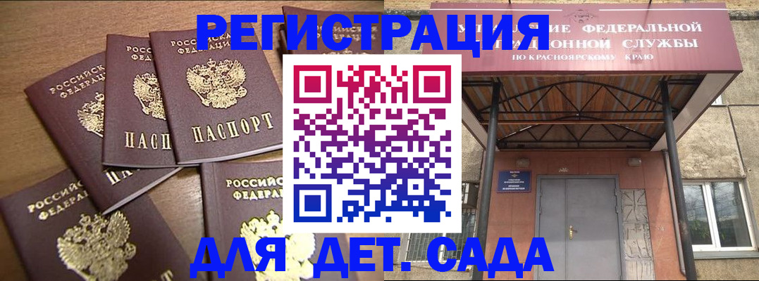 прописка для кредита в Новошахтинске